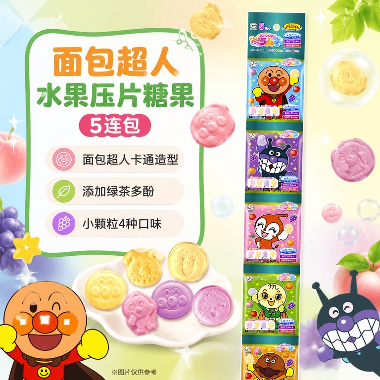 不二家面包超人儿童糖果日本进口FUJIYA水果味汽水糖茶多酚含钙