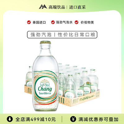 泰国象牌苏打水325ml*24瓶整箱装