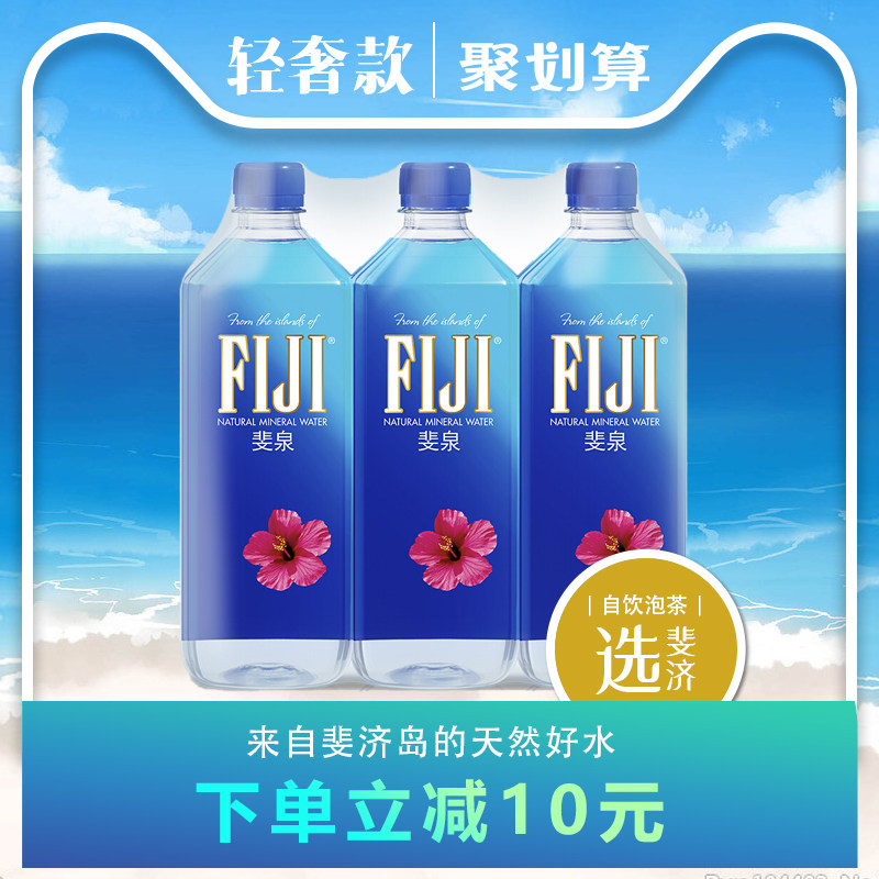 FIJI斐济进口斐泉天然矿泉水弱碱性水冲奶泡茶水500ml*6瓶装|msdalam kategori kopi/oatmeal/Dibancuh ke dalam teh, minuman, minuman lain - dari Buy2taobao.com untuk memberikan perkhidmatan ejen Taobao profesional membeli