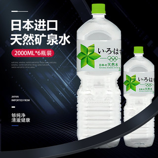 日本进口可口可乐白州天然矿泉水矿物质水冲奶泡茶水2L*6大瓶装