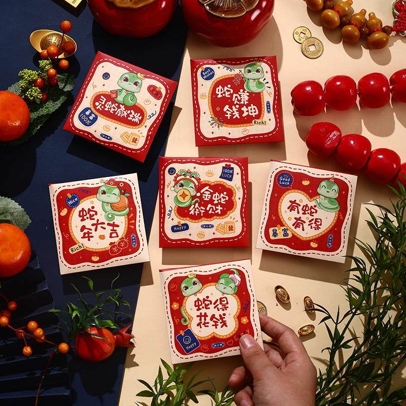 2025红包蛇年新款新年卡通创意个性利是封可爱封面过年小号压岁钱