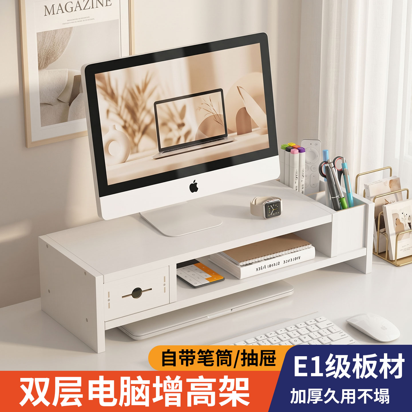 电脑增高架显示器抬高底座办公室高颜值展示架笔记本抬高视线托架省空间整理架工位键盘鼠标放置架文具收纳架图片
