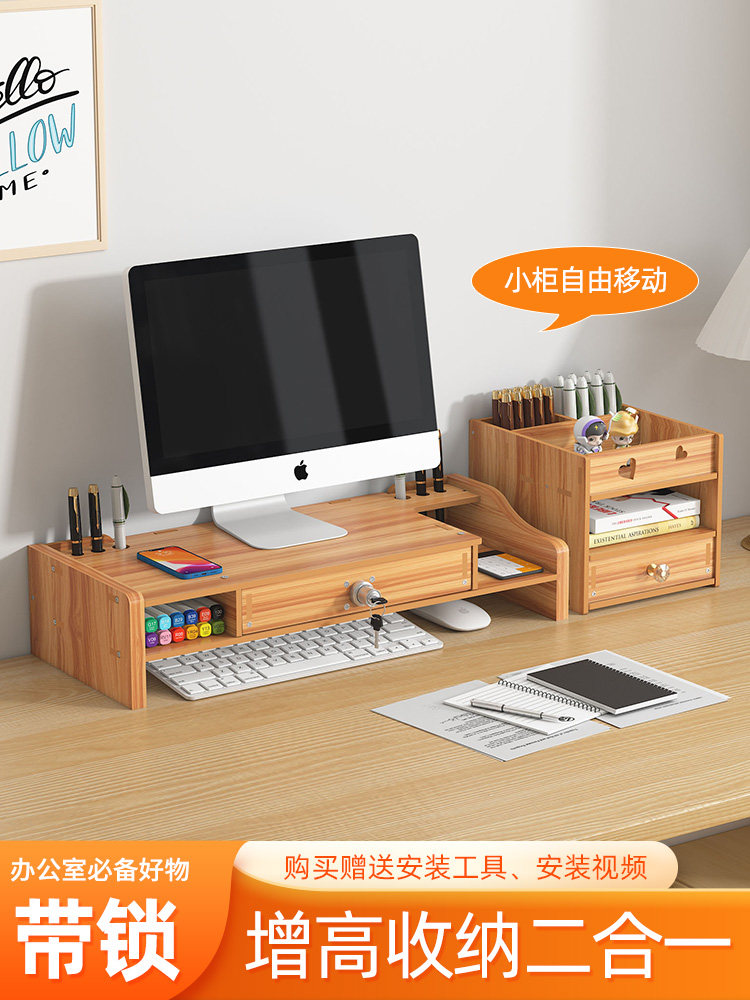 。电脑显示器增高架抽屉护颈办公室台式桌面键盘收纳盒带锁置物架