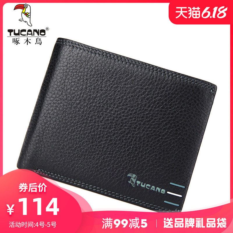 啄木鸟男钱包男士短款头层牛皮钱夹商务票夹休闲皮夹时尚个性撞色