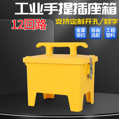 临时工地户外防水工业插座检修箱