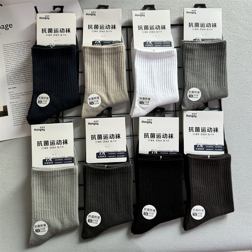 10双29元纯棉中筒运动袜