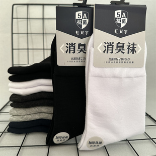 秋冬男袜子长筒防臭袜吸汗黑白纯色中筒常规商务袜四季 加厚保暖 款