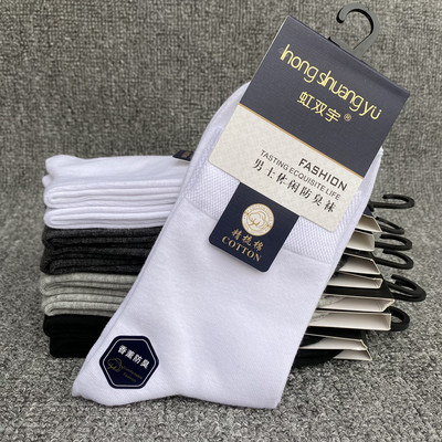 10双29元男商务纯棉袜子中筒