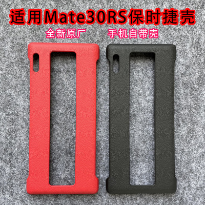 适用于华为mate30rs保时捷设计手机壳原装进口真皮原厂保护壳防摔超薄后盖男女30rs手机套新款商务黑色红色