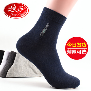 5双浪莎冬款男袜子纯棉中厚中长筒袜全棉春秋季男士防臭短袜
