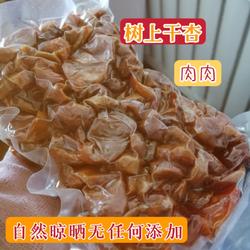 新疆伊犁树上干杏杏肉农家原始无添加杏肉吊死干肉无仁杏干肉包邮