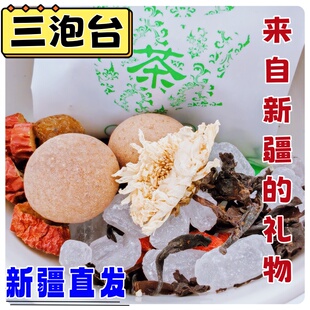 老新疆菊花玫瑰黑枸杞三泡台茶解忧香妃红枣桂圆葡萄干红茶盒包邮