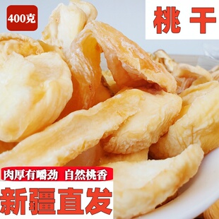 新疆发货手工挑选桃干散装果脯水果干蜜饯办公室居家健康休闲零食