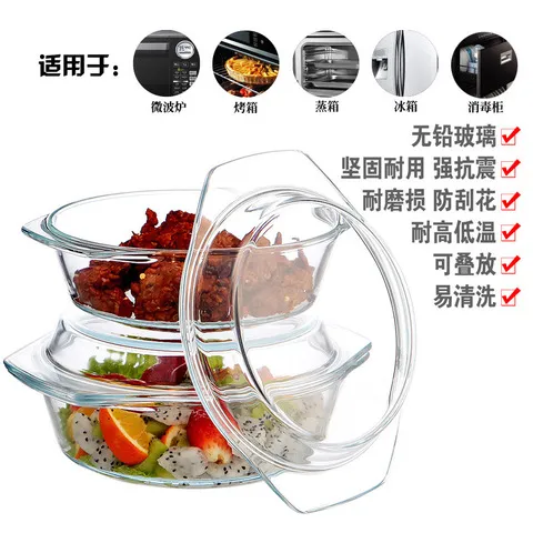烤盘烤箱家用耐热菲内克斯餐具钢化玻璃微波炉蒸鱼盘带盖煲焗饭盘