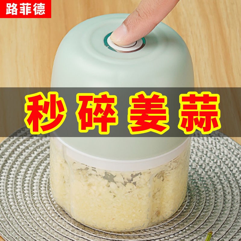 电动打蒜器绞肉神器捣蒜器迷你电动蒜泥器蒜蓉器家用搅蒜器蒜蓉机