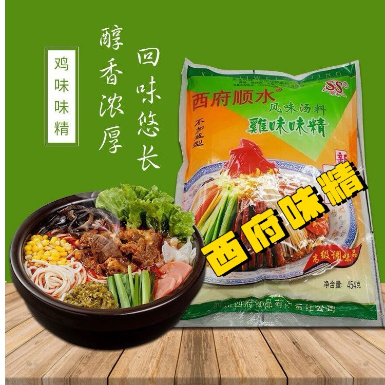 正品过桥米线用调汤料西府顺水鸡味味精无盐二合一454克20袋包邮