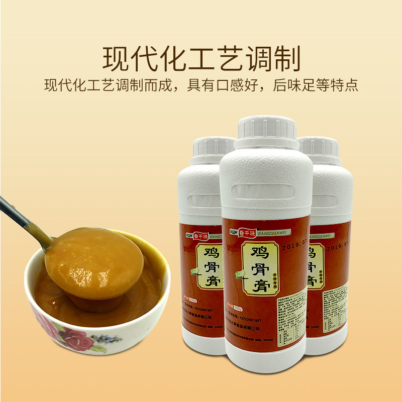 云南过桥米线专用调料汤料火锅调料单品高倍鸡汁鸡骨膏食用增香剂