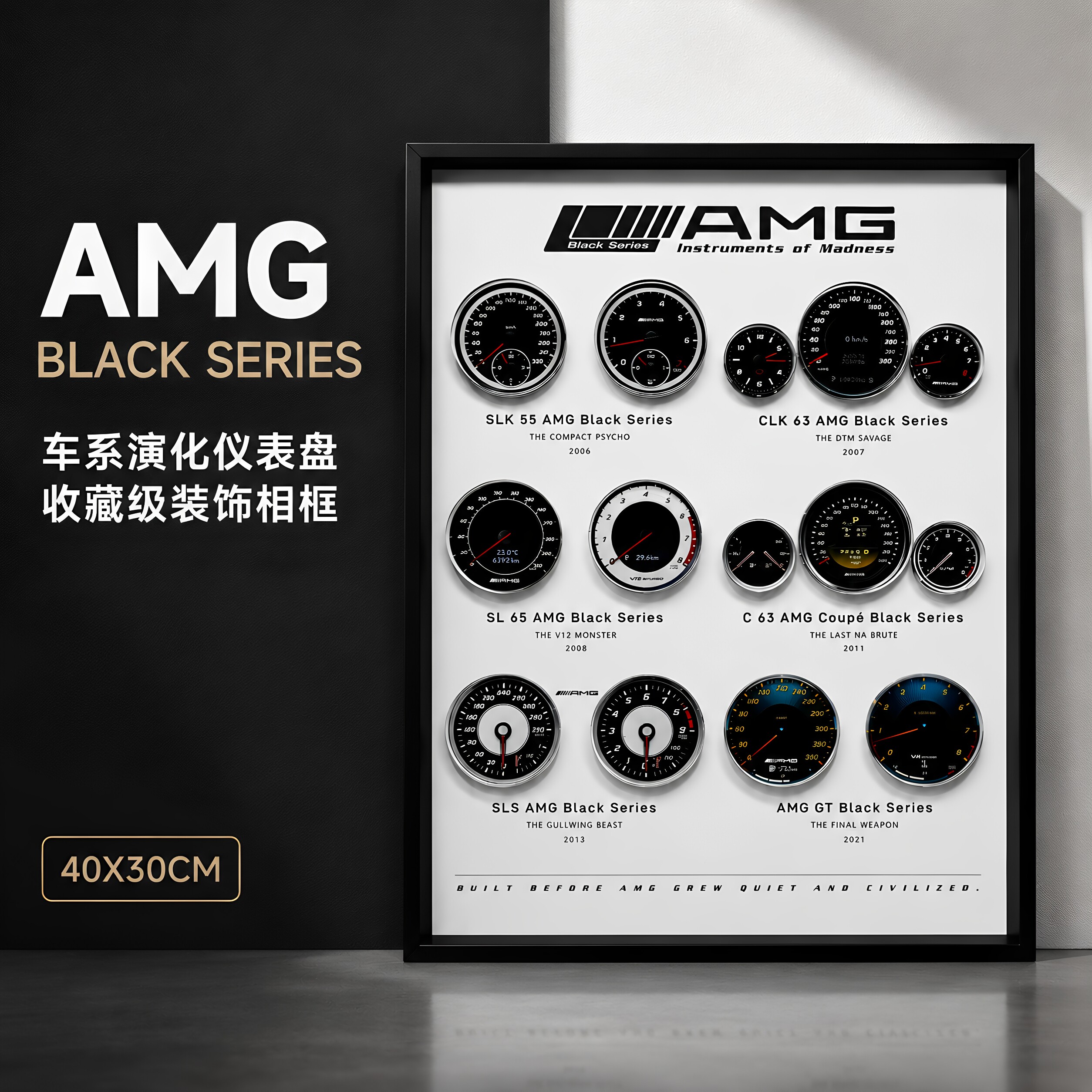 奔驰AMG Black Series仪表盘进化相框 汽车车迷收藏挂画 男生礼物