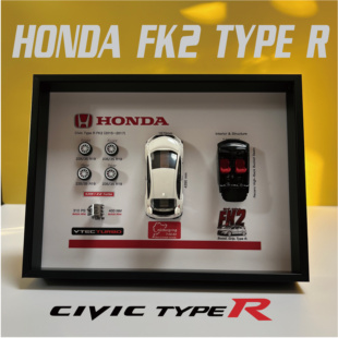 HONDA红标本田思域FK2 typer纪念3D相框车迷礼物情怀车周边 civic