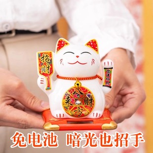 太阳能招财猫摆件自动招手摇手开业招财进宝陶瓷入户家居车载摆件