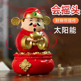 新款 小号太阳能摇摆财神爷五路财神自动点头招财礼品开业摆件家居