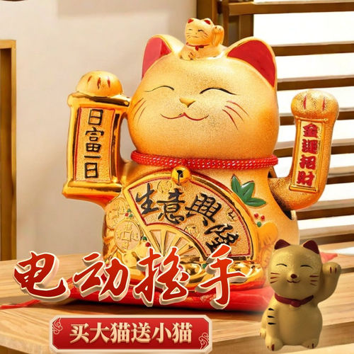 招财猫大号电池插电双用摇手摆件