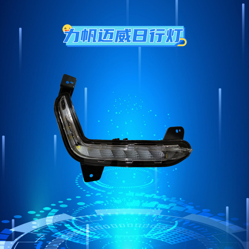 前雾灯日行灯前杠灯LED类