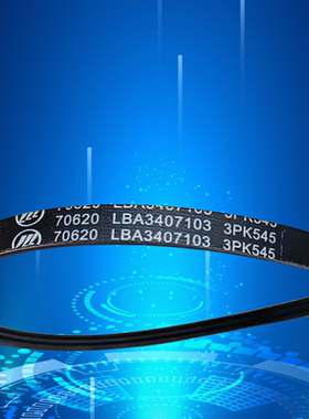 适用于力帆520 620 320助力泵皮带 3PK545 皮带助力泵720 530配件