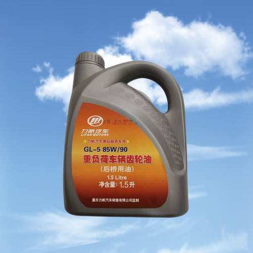 力帆波箱油变速器油后桥油齿轮油