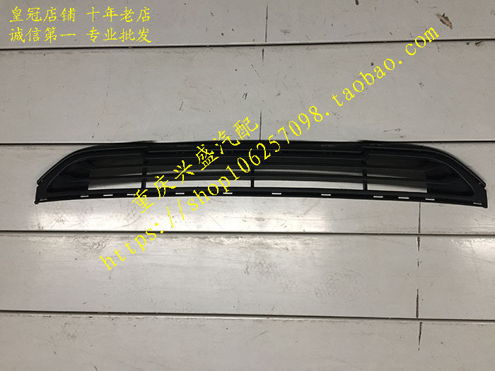适用潍柴英致g3 g5 737 727 前保险杠下格栅 前杠网 下中网通风网
