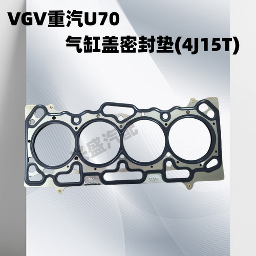 气门室盖垫气缸床潍柴缸盖密封垫