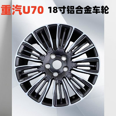 重汽铝合金车轮铝圈车轮毂轮辋