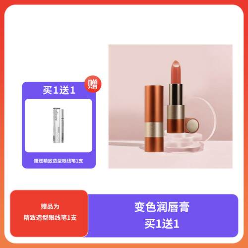 TallulahJane温感变色滋润唇膏