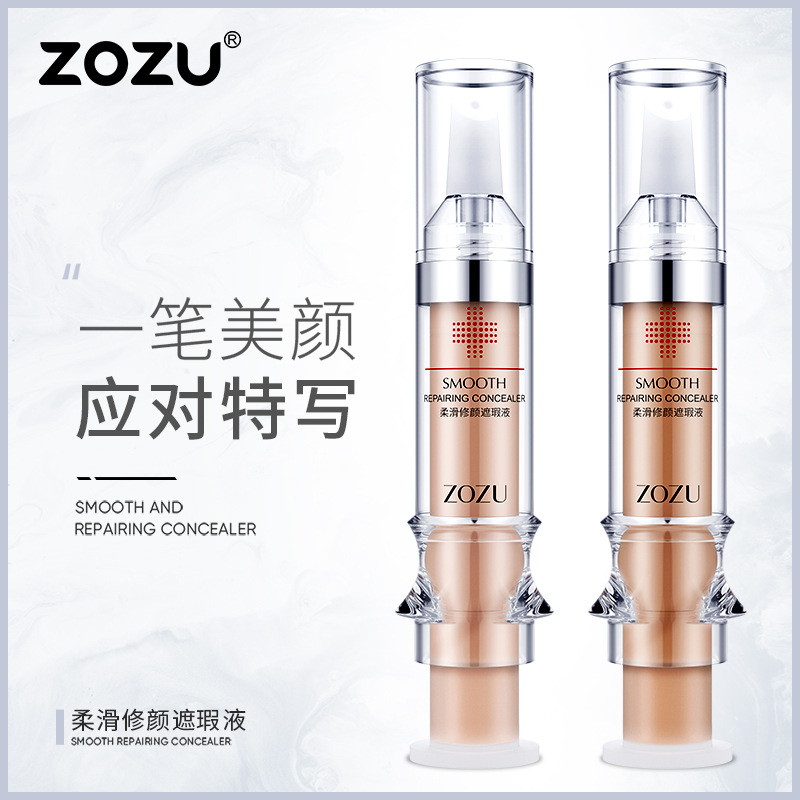 ZOZU柔滑修颜针管遮瑕液 轻薄细腻保湿不油腻粉底液面部