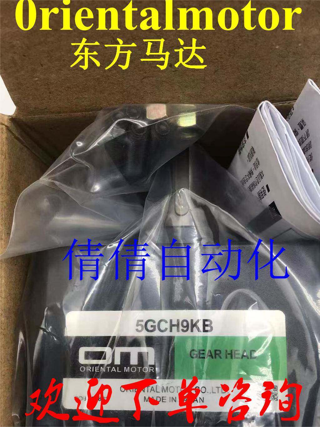 东方减速机OM 5GC50K 4GC36K 2GC120K 4GC50K 2GC7.5K 5GC30K_虎窝淘