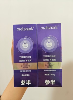 参半专研清新美白牙膏100g容量祛渍袪黄美白牙齿清新口气