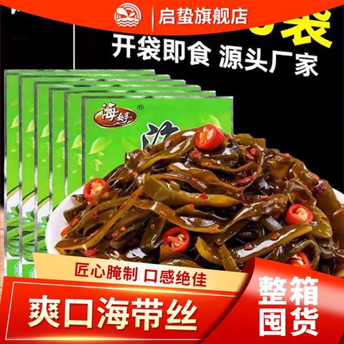 威海特产开袋即食香辣麻辣海带丝
