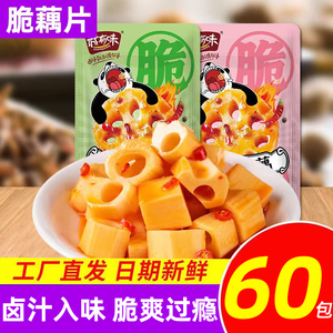 莲藕丁腌菜开袋即食脆爽小黄瓜食品解馋下饭藕片莲菜休闲小吃零食