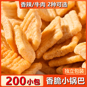 多味锅巴香辣小米锅巴小包装休闲小吃网红膨化食品解馋零食薯片