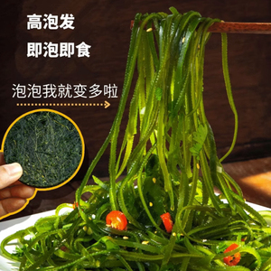 压缩海带丝海带片圆饼厚嫩苗干货无沙易泡发速食涮火锅凉拌菜批发