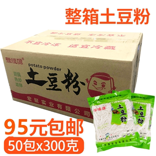 商用土豆粉整箱50包袋装300g真空酸辣粉砂锅麻辣烫火锅粉条批发