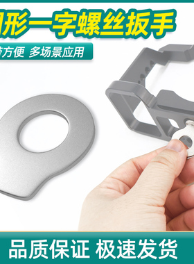 快装板螺丝一字扳手圆形磁吸一字起子刀兔笼拓展配件摄影师工具