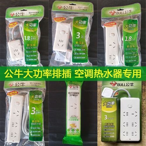 10a热水器专用大功率正品接线板