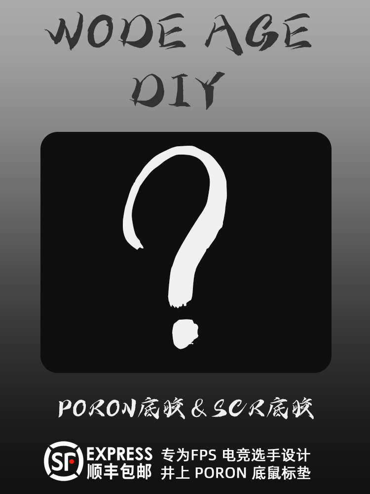 电竞WODEAGEPORON底胶游戏鼠标垫