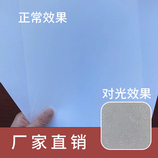 防伪纸A5特种纸空白证书纸A6专用证券纸菊花防伪纸150克水印纸A4