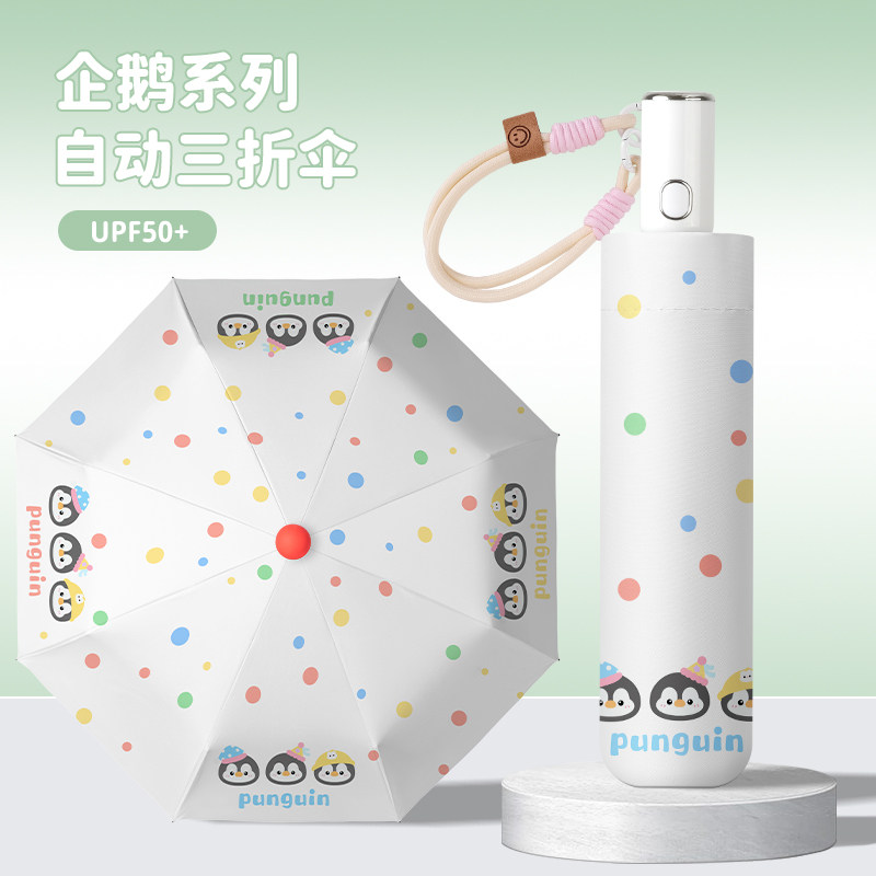 Q萌小企鹅可爱雨伞女全自动晴雨伞两用黑胶折叠防晒遮阳伞太阳伞