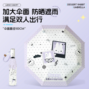 韩系ins小兔雨伞女全自动节节收遮阳伞折叠防晒伞晴雨伞黑胶两用
