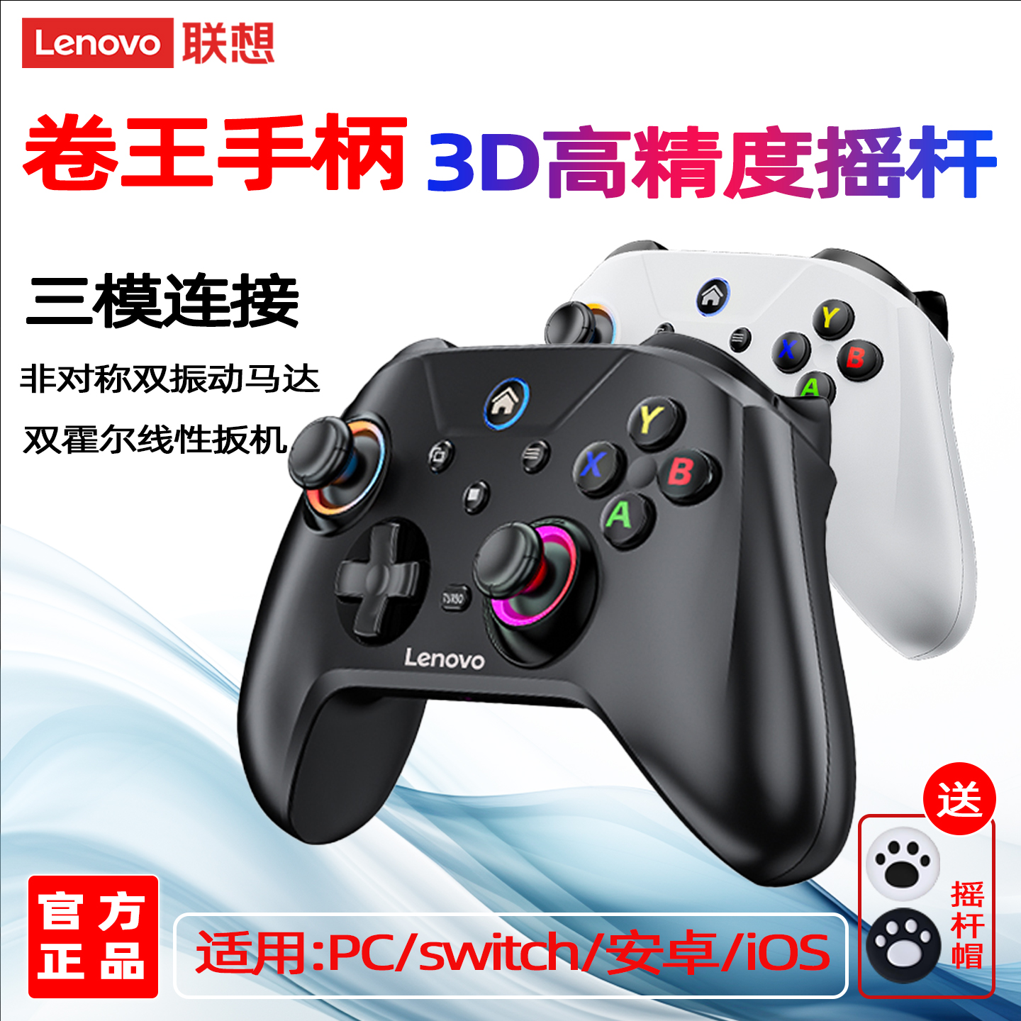 联想s02精英手柄 switch2手机pc电脑steam游戏类似xbox无线NS手柄