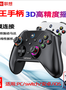 联想s02精英手柄 switch2手机pc电脑steam游戏类似xbox无线NS手柄