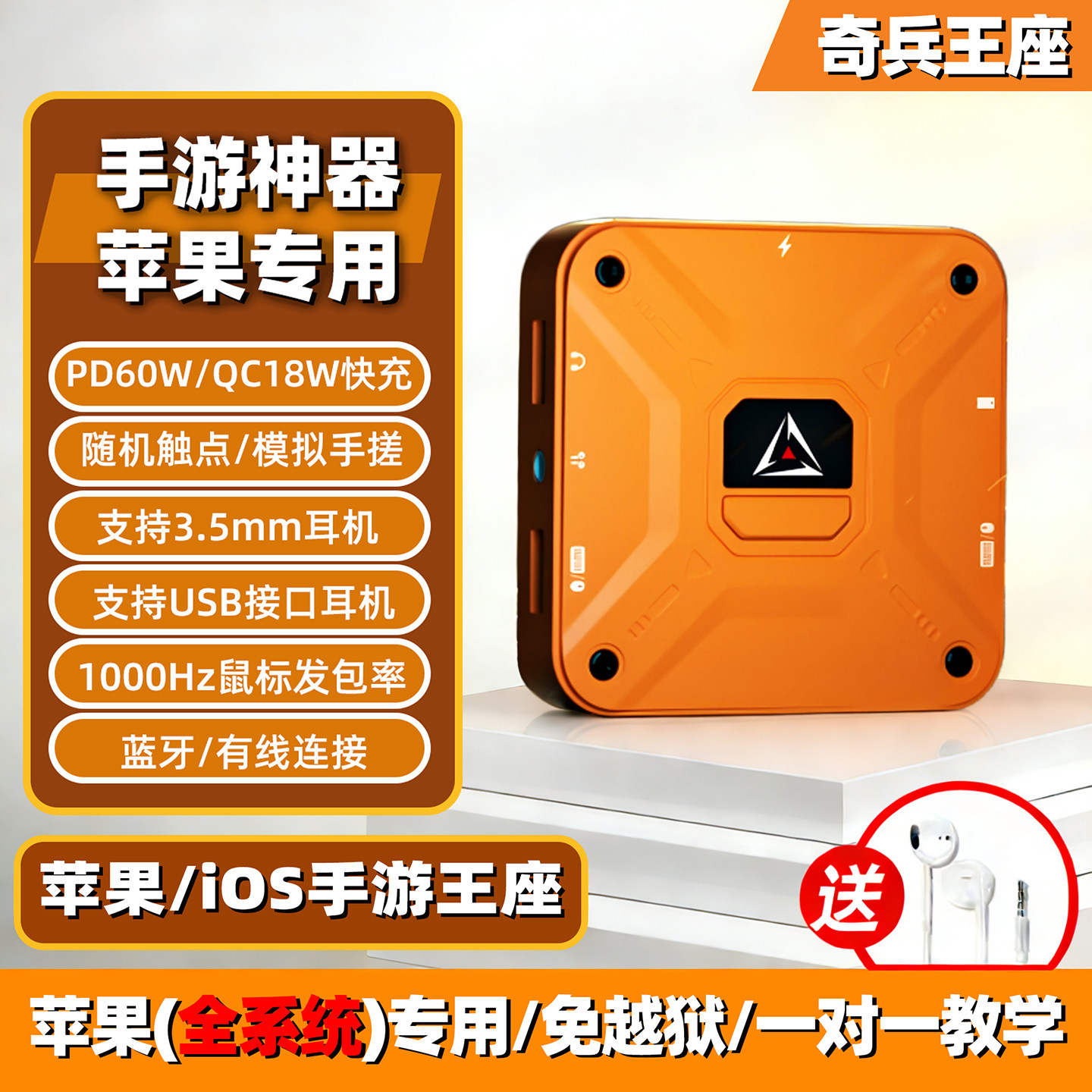 奇兵苹果系统免越狱吃鸡神器王座和平三角洲行动手机平板手游外设,电玩/配件/游戏/攻略,游戏手柄,淘宝优惠券,粉丝福利购,淘宝优惠卷